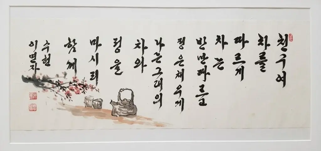 Kunstwerk 11 von Suhyeon