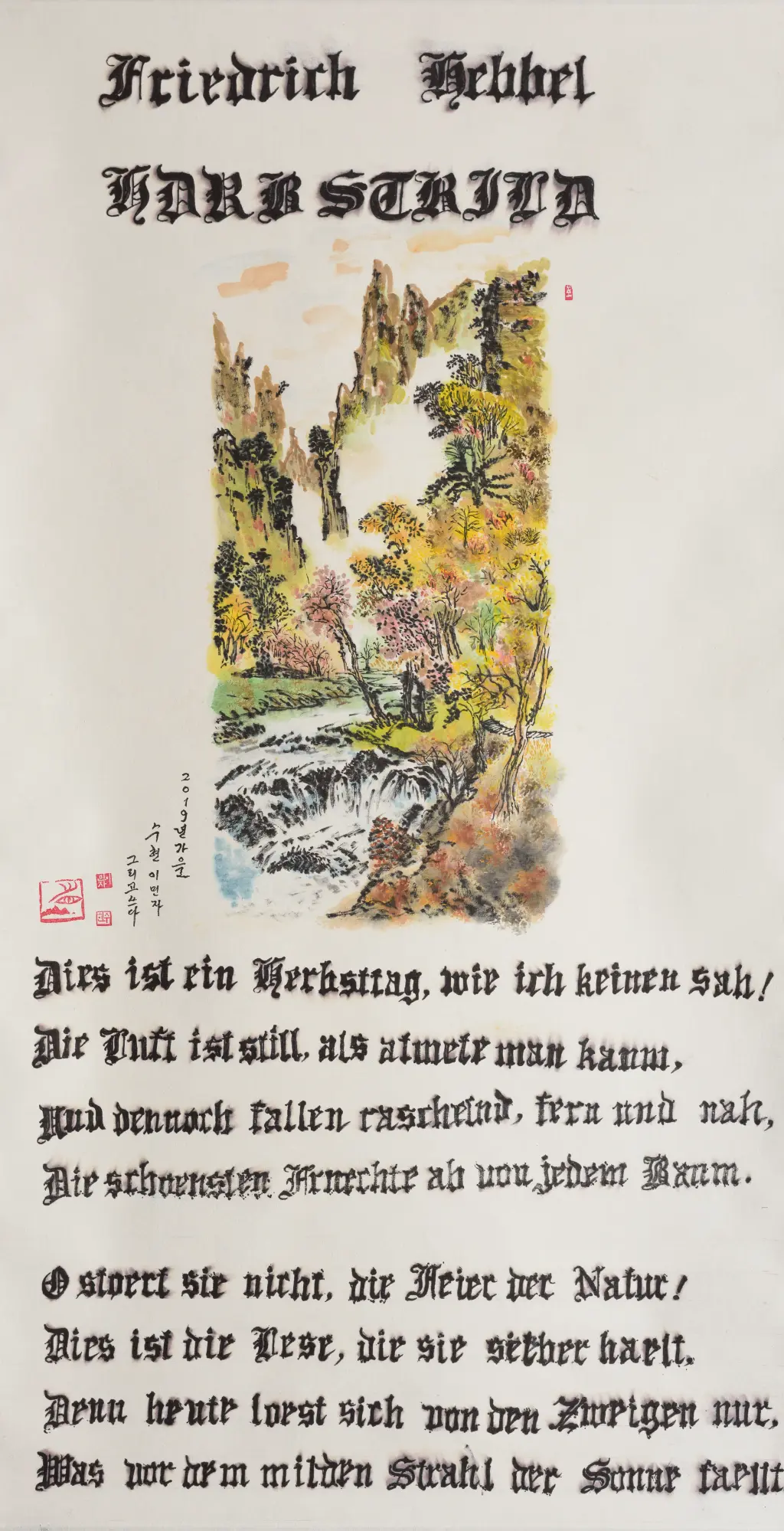 Kunstwerk 110 von Suhyeon