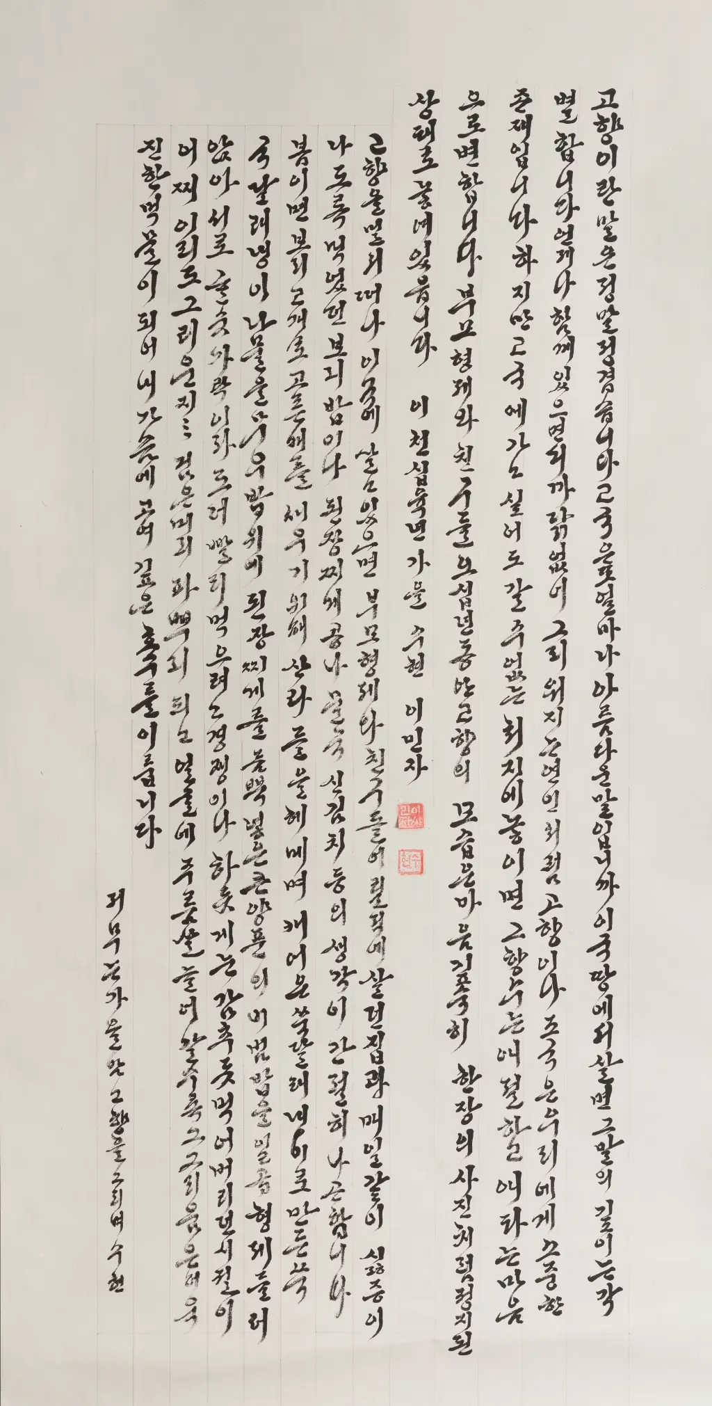 Kunstwerk 111 von Suhyeon