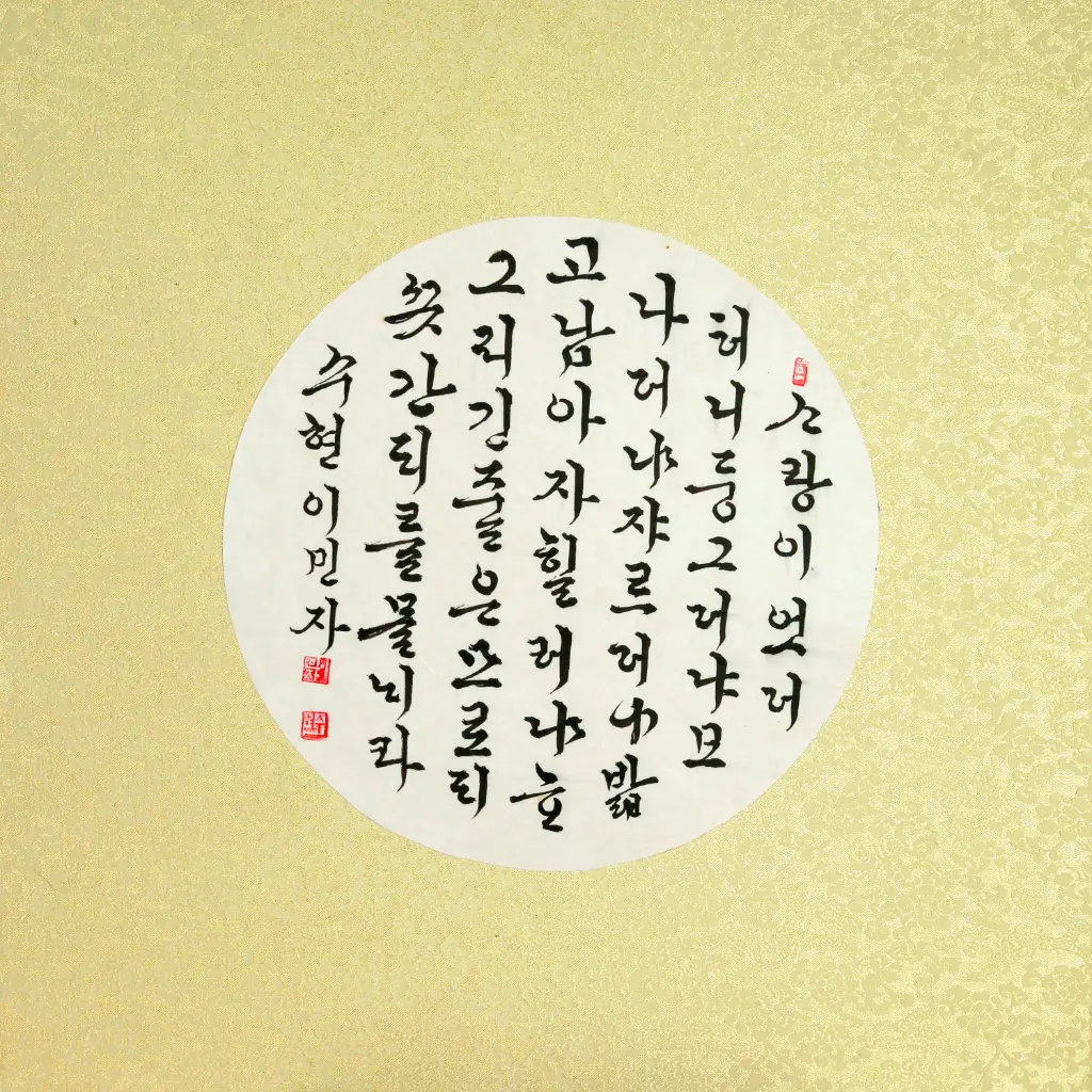 Kunstwerk 29 von Suhyeon