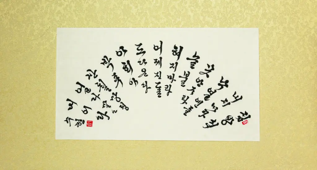 Kunstwerk 31 von Suhyeon