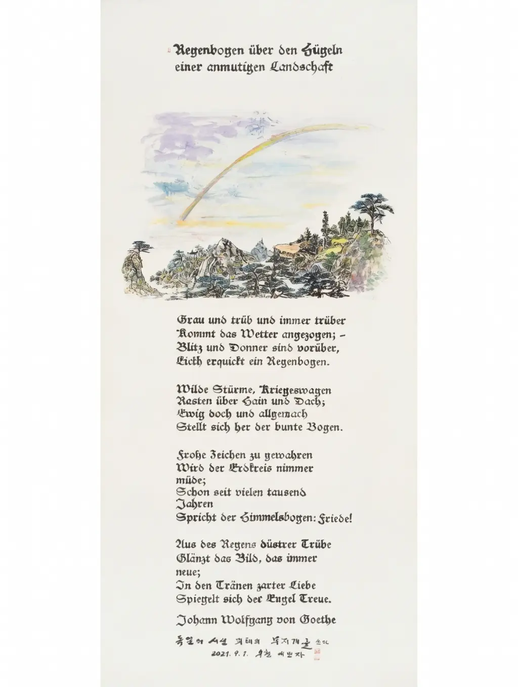 Kunstwerk 65 von Suhyeon
