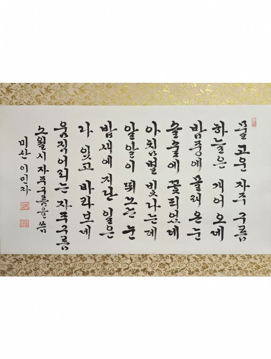 Kunstwerk 72 von Suhyeon