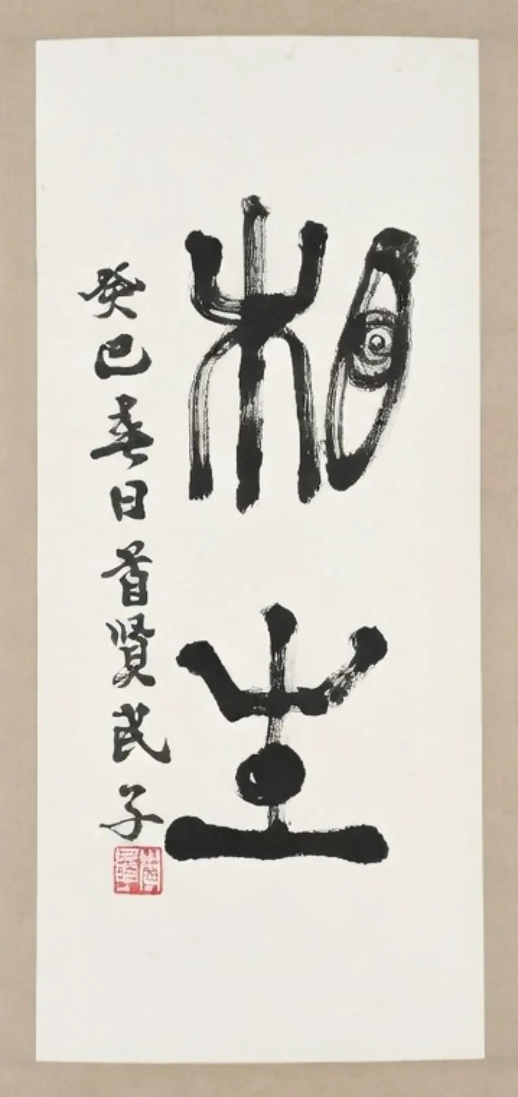 Kunstwerk 91 von Suhyeon